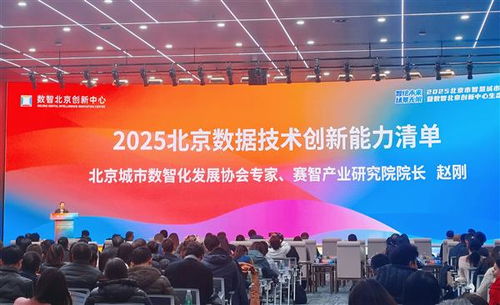 中科天璣兩項(xiàng)關(guān)鍵技術(shù)攻關(guān)成果入選北京數(shù)據(jù)技術(shù)創(chuàng)新能力清單，彰顯技術(shù)服務(wù)新高度